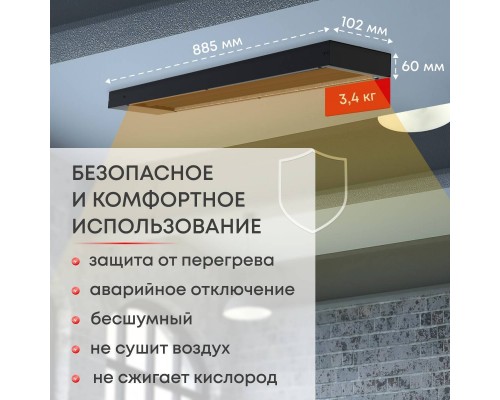 Инфракрасный потолочный обогреватель Zeder M-800MI-33