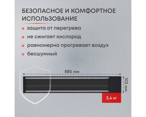 Инфракрасный потолочный обогреватель Zeder M-800MI-33