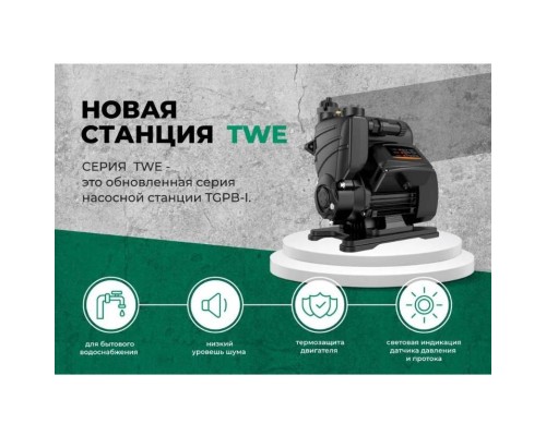 Насосная станция Pumpman TWE 370 с электронным управлением