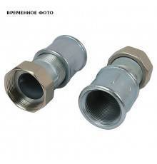 Комплект переходников 1 1/2" AG - 1 1/2" IG,компл