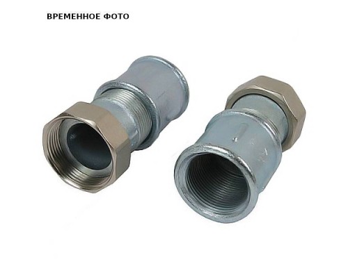 Комплект переходников 1 1/2" AG - 1 1/2" IG,компл