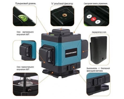 Лазерный нивелир ProfiPower NL-5912G