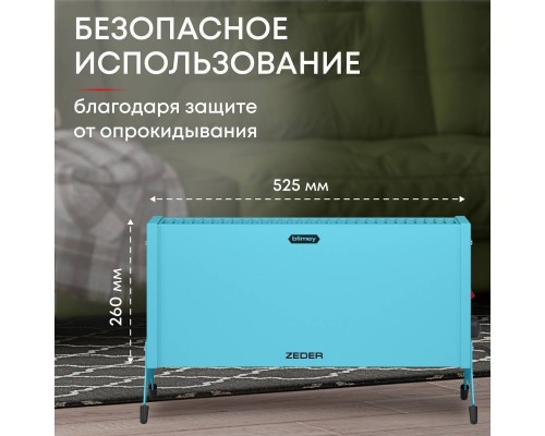 Конвектор электрический Zeder 10MX-12 BLUE