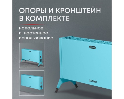 Конвектор электрический Zeder 10MX-12 BLUE