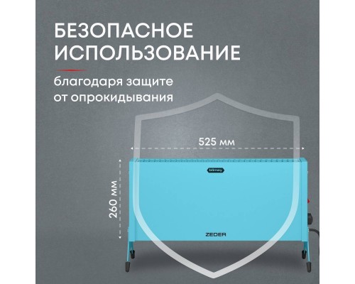 Конвектор электрический Zeder 10MX-12 BLUE