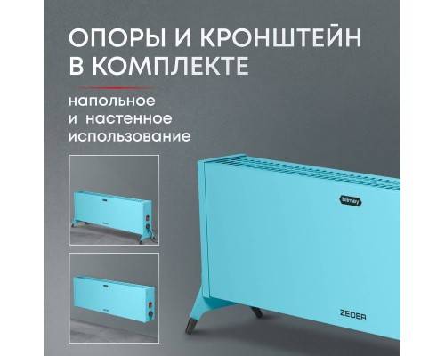 Конвектор электрический Zeder 15MX-12 BLUE Конвектор электрический Zeder 15MX-12 BLUE