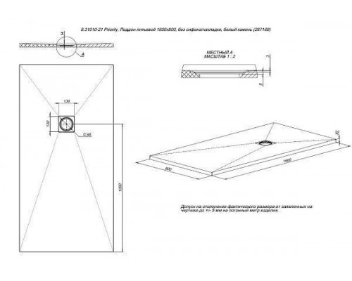 Allen Brau Priority Душевой поддон 160x80x3h см, цвет: серый 8.31010-BGM Allen Brau Priority Душевой поддон 160x80x3h см, цвет: серый 8.31010-BGM