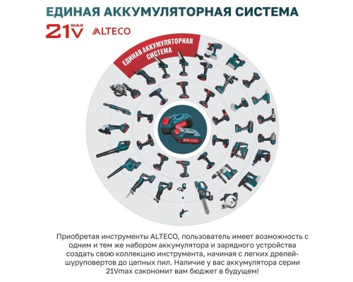 Фен ALTECO технический аккумуляторный CHG 21-550 Solo