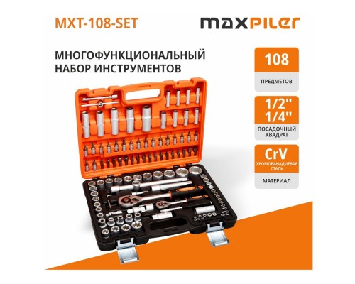 Набор инструментов P.I.T. MaxPiler MXT-108-SET (108 предметов, 1/2" и 1/4", CrV)