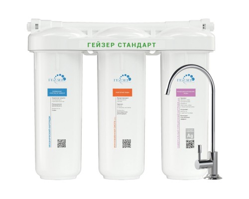 Система очистки воды 3х-ступенчатая, отд. кран, для жесткой воды Гейзер Стандарт (19064) (Гейзер)