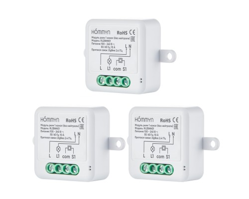 Комплект три реле (1 канал без нейтрали) 3RLZBNN01