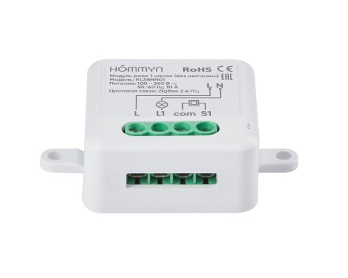 Комплект три реле (1 канал без нейтрали) 3RLZBNN01
