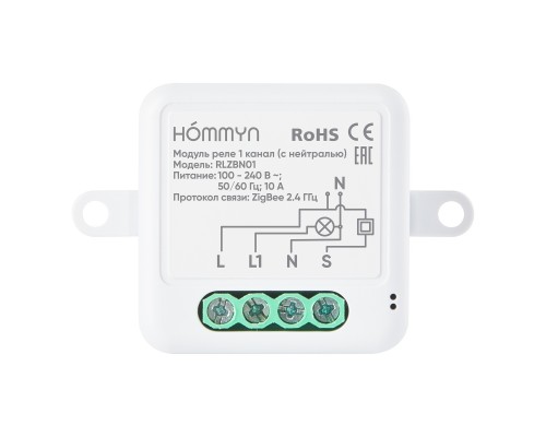 Комплект три умных реле (1 канал с нейтралью) HOMMYN 3RLZBN01