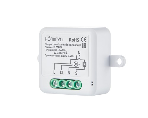 Комплект три умных реле (1 канал с нейтралью) HOMMYN 3RLZBN01