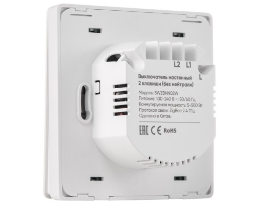 Комплект два умных двухклавишных выключателя HOMMYN 2SWZBNN02W