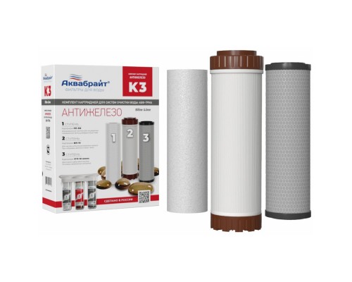 Комплект картриджей механической очистки и обезжелезивание SL10, (К-3) (АкваБрайт)