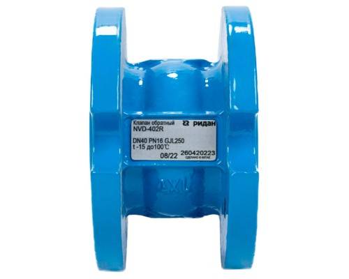 Клапан обратный РИДАН NVD-402R PN16 DN65 фланцевый Клапан обратный РИДАН NVD-402R PN16 DN65 фланцевый