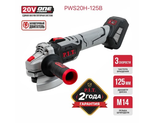 Шлифмашина PIT угловая аккум. PWS20H-125B SOLO бесщеточная (20В, 125мм, Li-Ion,4500/6500/8000об/мин) Шлифмашина PIT угловая аккум. PWS20H-125B SOLO бесщеточная (20В, 125мм, Li-Ion,4500/6500/8000об/мин)