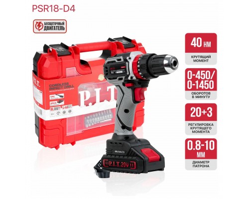 Дрель PIT ударная бесщеточная аккум. PSR18-D4 20В (2 Li акк 1,5 Ач, 40Нм, фикс. шпинд.кейс) Дрель PIT ударная бесщеточная аккум. PSR18-D4 20В (2 Li акк 1,5 Ач, 40Нм, фикс. шпинд.кейс)