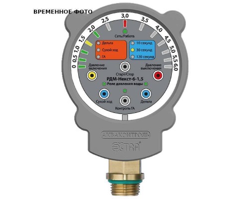 Реле давления Акваконтроль РДМ-Некст-6-1.5