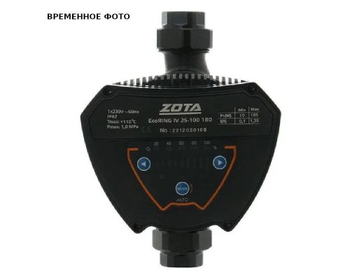 Насос ZOTA EcoRING IV 25/100 180
