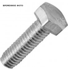 Болт с шестигранной головкой R M10x60мм