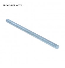 Шпилька М8 (3 м) BIS