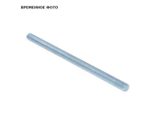 Шпилька М8 (3 м) BIS