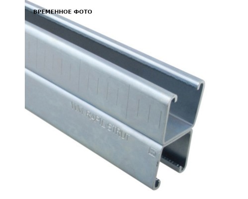 BIS RapidStrut Двойной профиль R (pg) 41x82(41х2)х2,5x6000мм