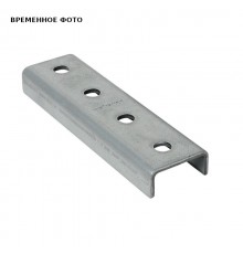 Соединитель профиля BIS Strut U-образный BUP 41*21 мм