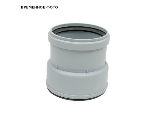 Муфта Fachmann с ПВХ/ПП на чугун/сталь 110/100