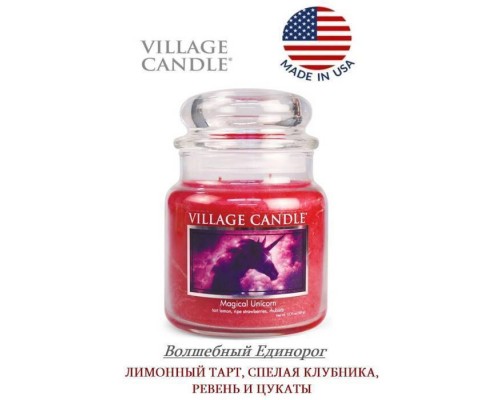 Декоративная свеча Village Candle Волшебный Единорог (389 грамм)