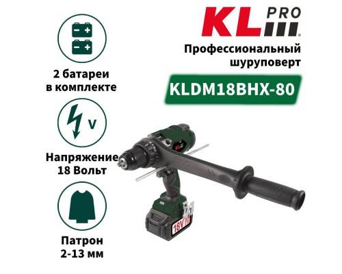 Дрель/шуруповёрт KLPRO KLDM18BHX-80 Дрель/шуруповёрт KLPRO KLDM18BHX-80