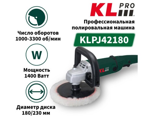 Шлифовальная машина KLPRO KLPJ42180