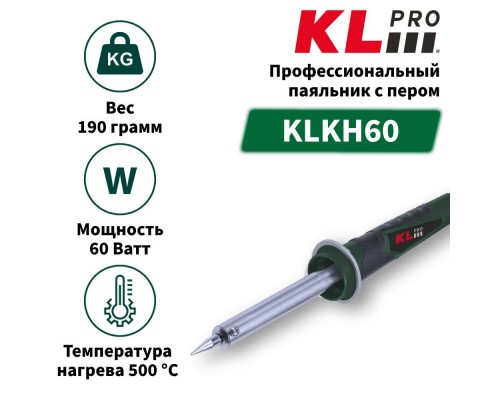 Паяльник KLPRO KLKH60