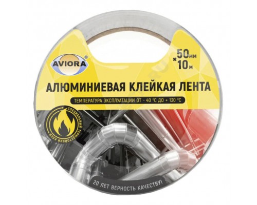 Лента 50ммх10м DSAF 30мкм AVIORA 302-196
