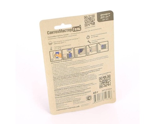 Герметик анаэробный Сантехмастер 60 г синий блистер