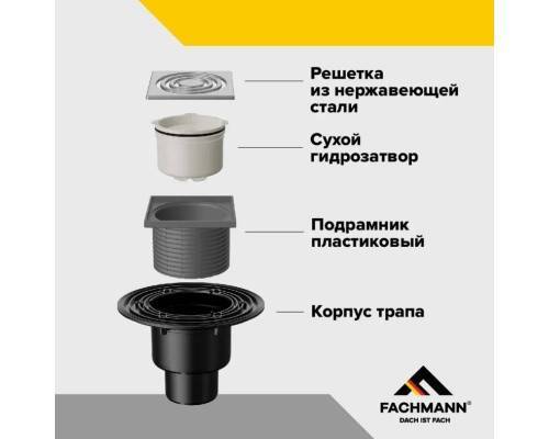 Трап Fachmann 122 x 122 мм T 310.0 SNsP сифон анти-фрост вертикальный выпуск 50/75/110 нержавеющая сталь