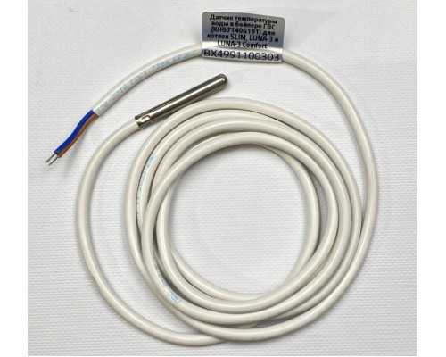 Датчик температуры воды в бойлере ГВС, Baxi, (KHG71406191) для котлов SLIM, LUNA-3 и LUNA-3 Comfort
