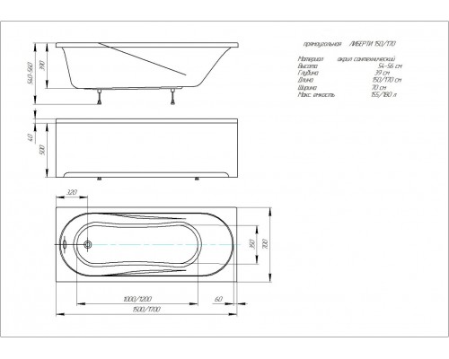 Фронтальная панель к ванне Лугано/Либерти 150см EKR-F0000088