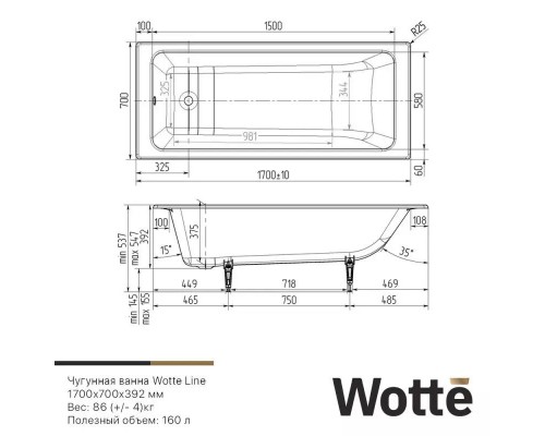 Wotte Line 1700х700х392 ванна чугунная (БП-э00д1467) Line 1700x700