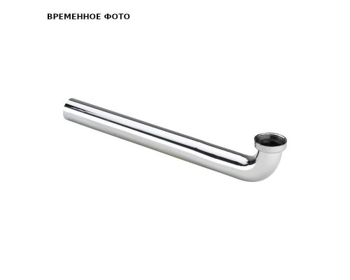 Отводящее колено 90' 1 1/4 x 350, хромированная латунь, мод. 5621.24