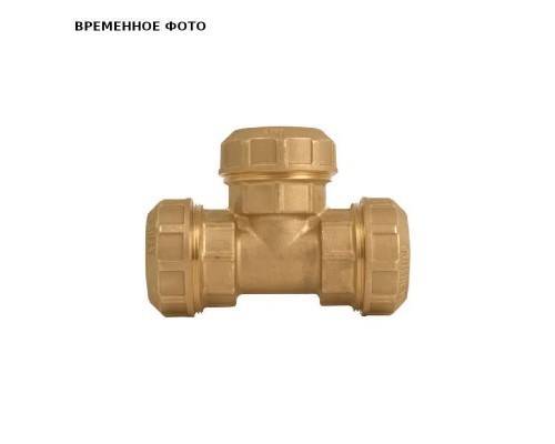 Тройник обж 1/2'