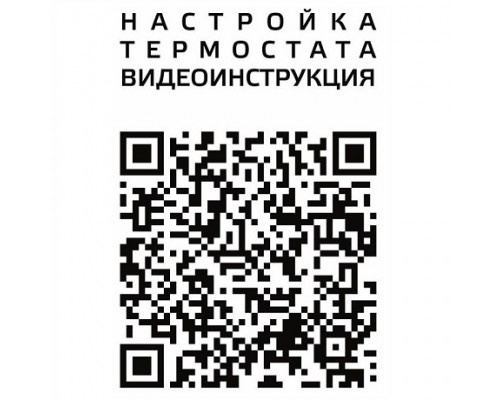 Термостат ZOTA ZT-20H ОТ+