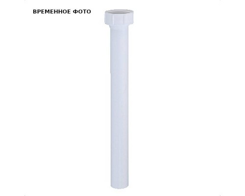 Вставка в сифон McAlpine AST7N-30 (1"1/2 x 32 мм, высота 300 мм, пластик)