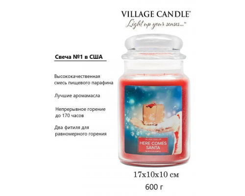Декоративная свеча Village Candle Санта Клаус (602 грамма)