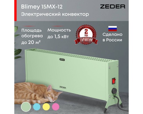 Конвектор электрический Zeder 15MX-12 GREEN