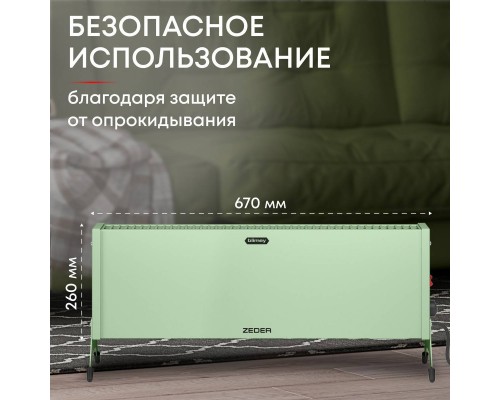 Конвектор электрический Zeder 15MX-12 GREEN