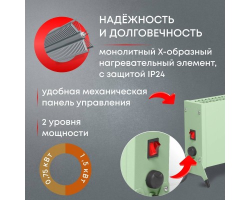 Конвектор электрический Zeder 15MX-12 GREEN