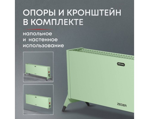 Конвектор электрический Zeder 15MX-12 GREEN